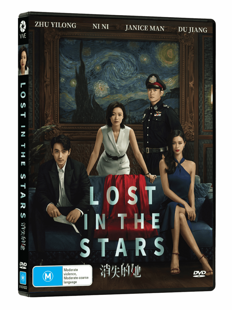 Lost in the Stars Via Vision Entertainment